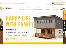 Tablet Screenshot of inthehome.jp